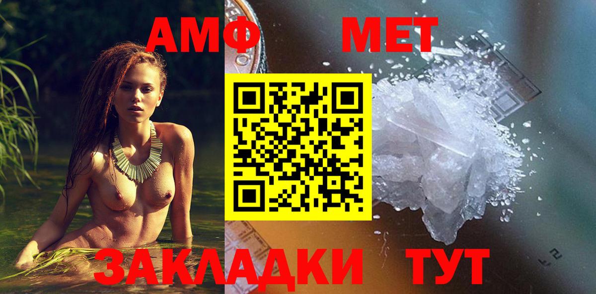 АМФ  Вход с VPN  Amphetamine  Амфетамин Premium  Тула 