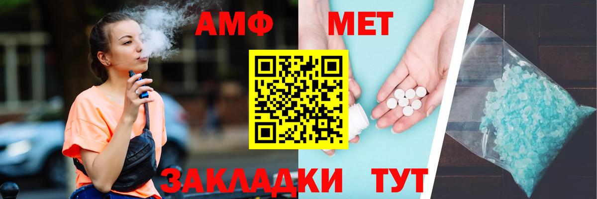 АМФЕТАМИН VHQ Тула