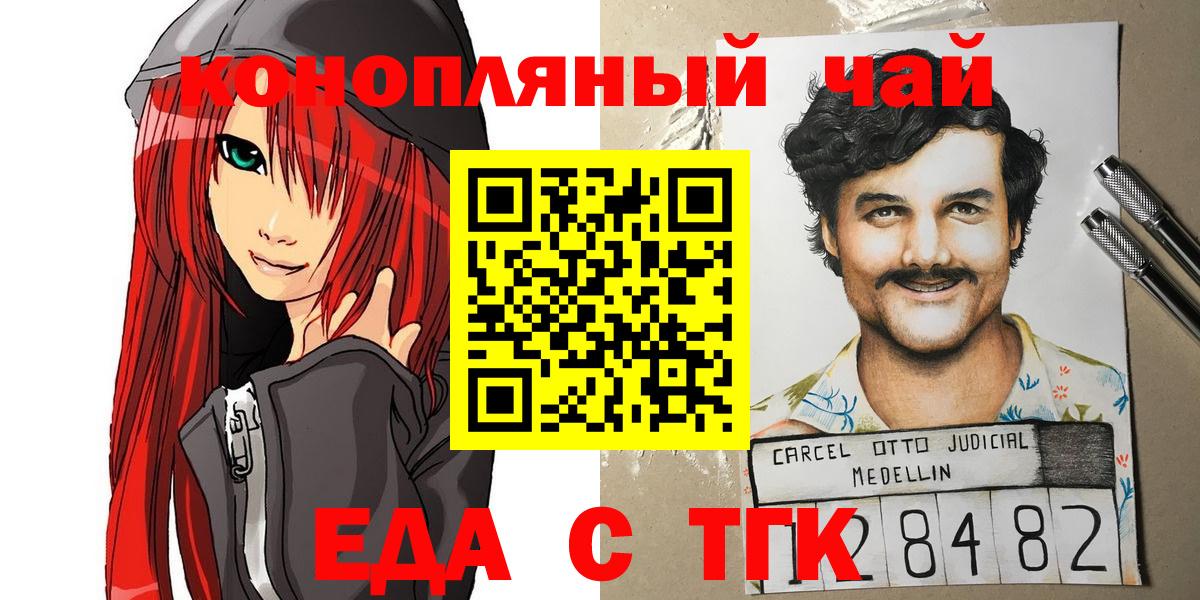 Тула  Canna-Cookies конопля  Вход с VPN 