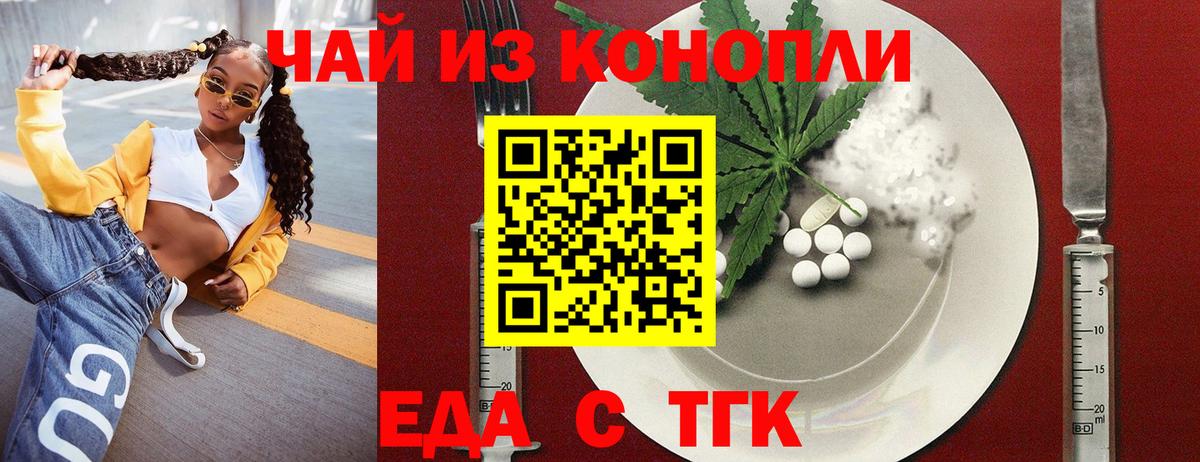 Canna-Cookies конопля Тула