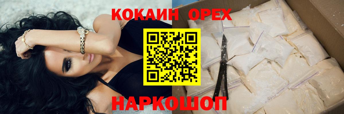 COCAIN  КОКАИН 97%  Вход с VPN  Кокаин Эквадор  Тула 