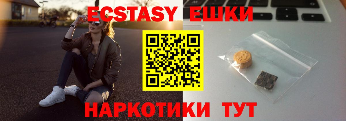 Ecstasy MDMA  Ecstasy  Тула  Вход с VPN 
