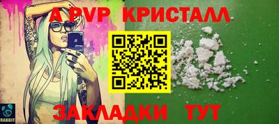 a pvp Нальчик