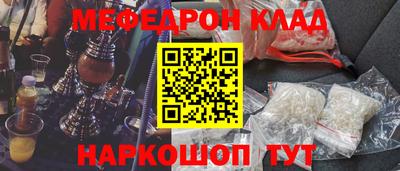 мефедрон VHQ Наро-Фоминск