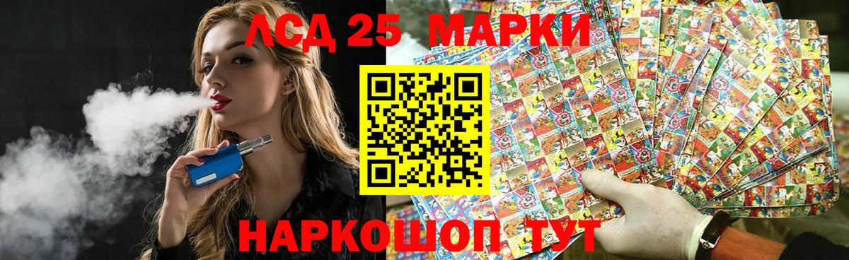 LSD-25 экстази  LSD-25 экстази кислота  Вход с VPN  Тула 
