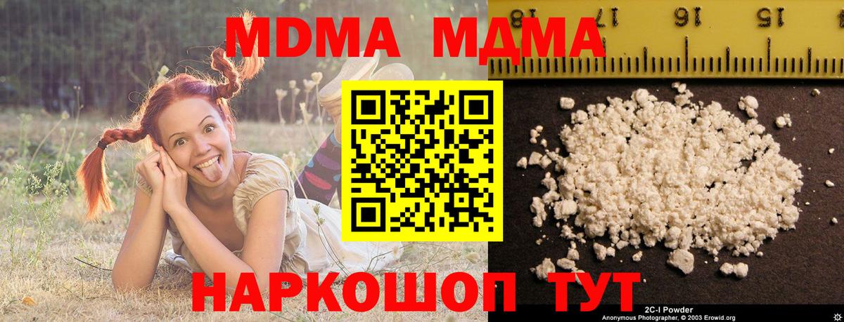 MDMA Molly  MDMA молли  Вход с VPN  Тула 