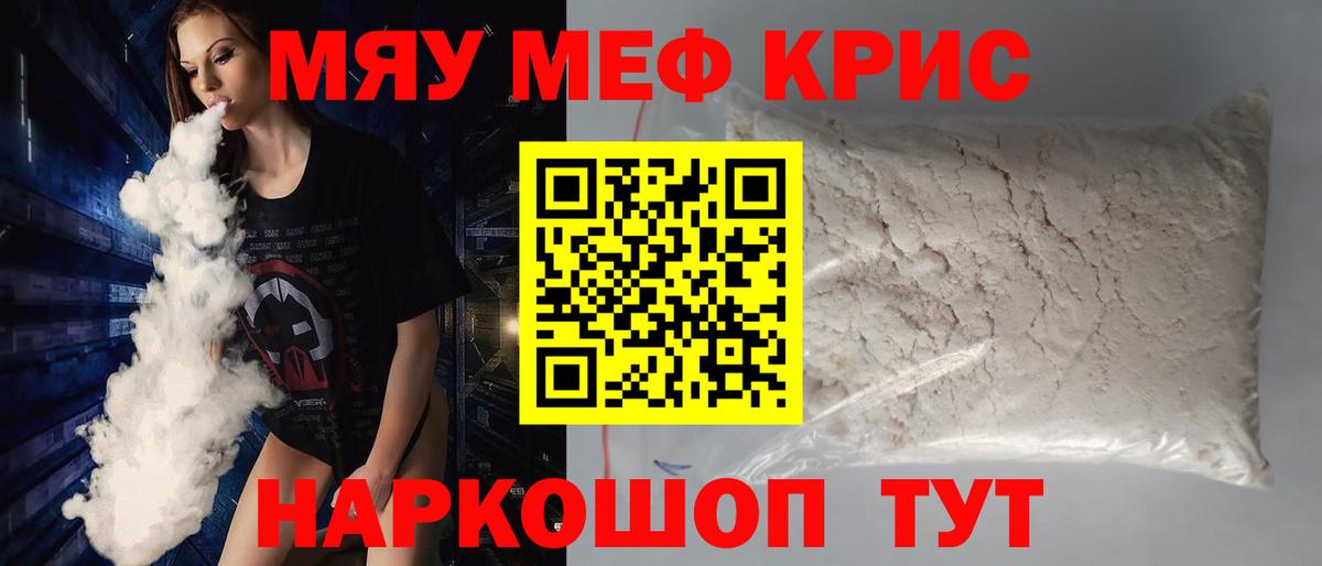 Мефедрон  Вход с VPN  МЯУ-МЯУ 4 MMC  МЕФ  Тула  Меф кристаллы 