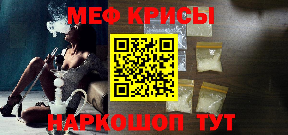 Мефедрон мука Тула