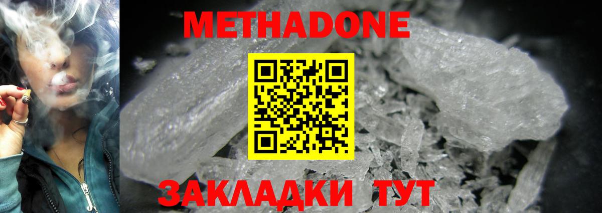 Метадон мёд Тула