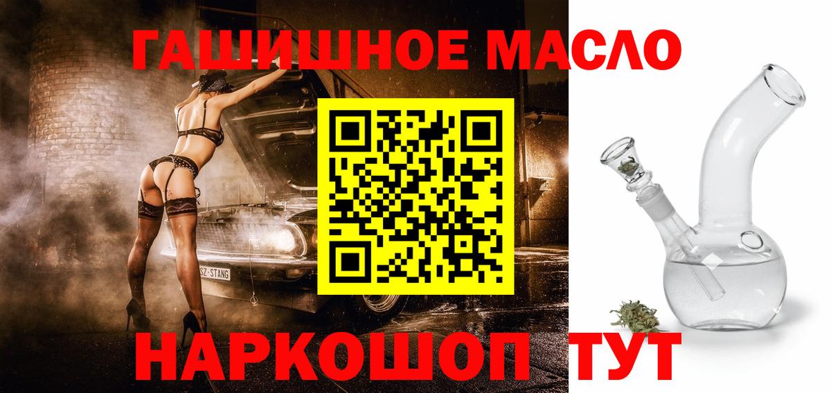 Дистиллят ТГК жижа  Вход с VPN  Тула  наркота  ТГК вейп с тгк 