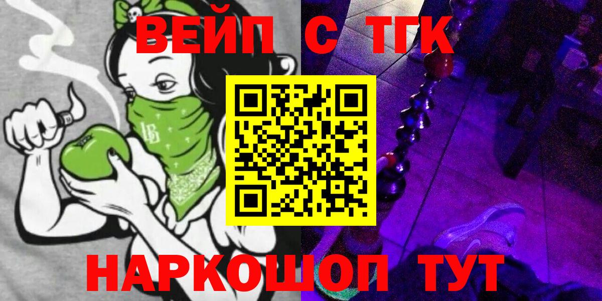 Дистиллят ТГК THC oil Тула